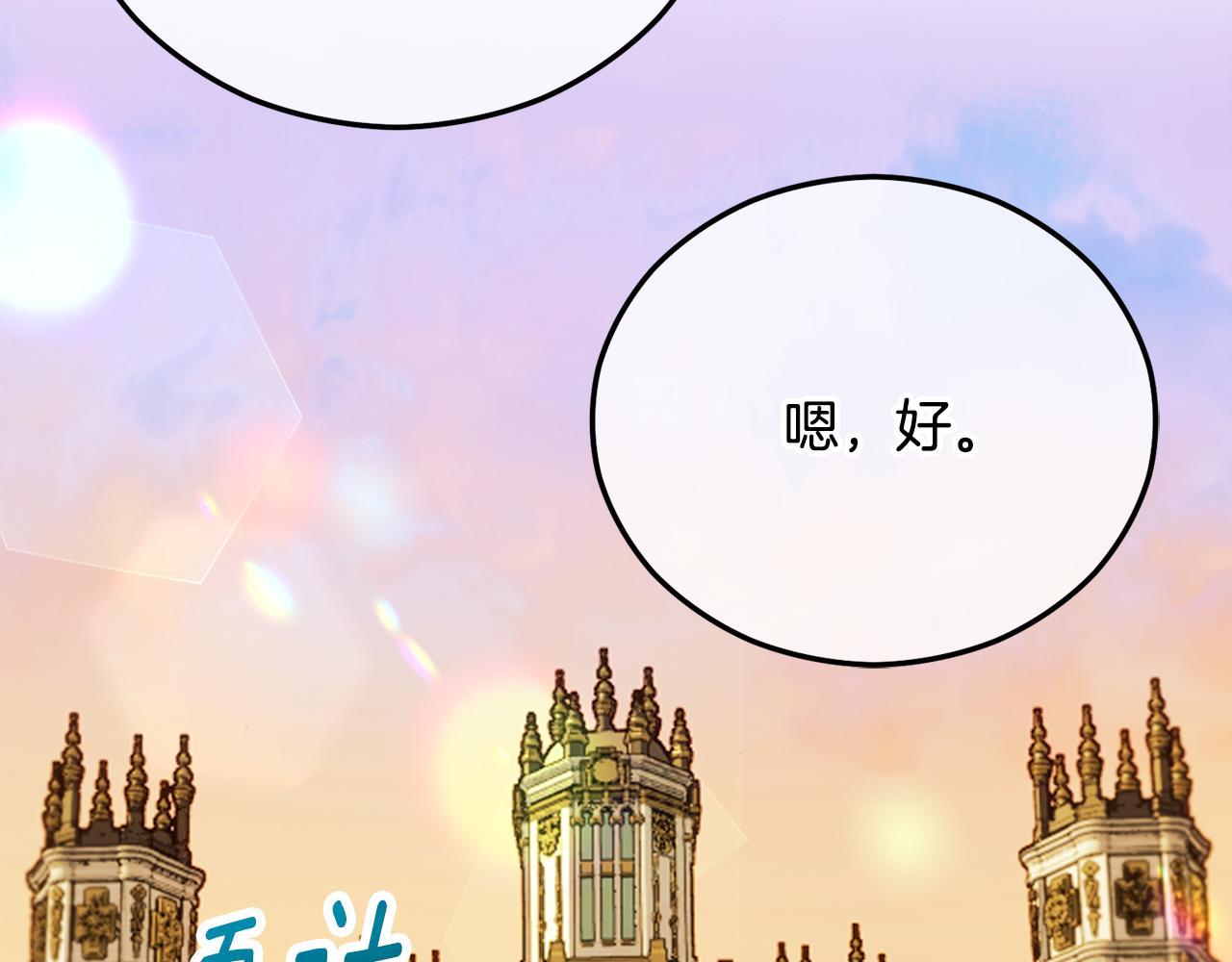 第42话 火烧特亚勒(1/4)-第42话