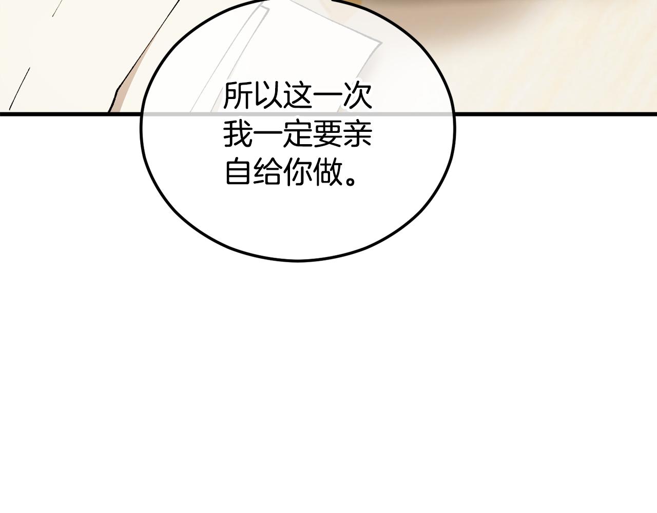 第42话 火烧特亚勒(1/4)-第42话
