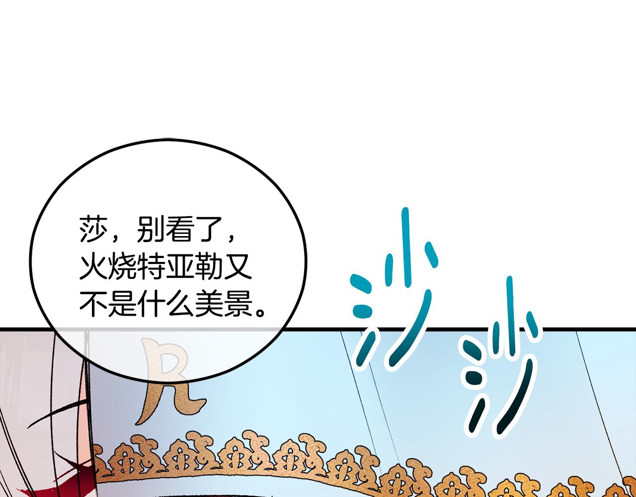 第42话 火烧特亚勒(1/4)-第42话