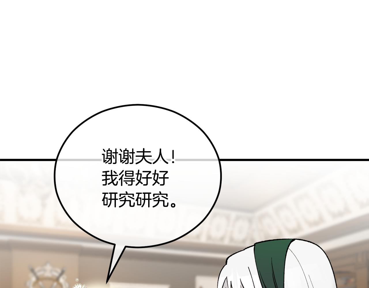 第44话 那流浪汉是谁？(1/4)-第44话