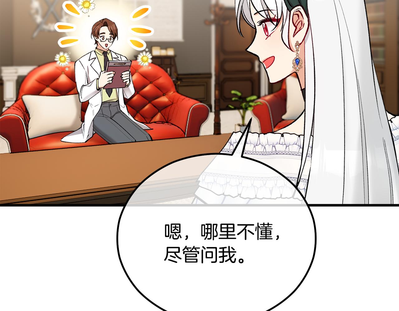 第44话 那流浪汉是谁？(1/4)-第44话