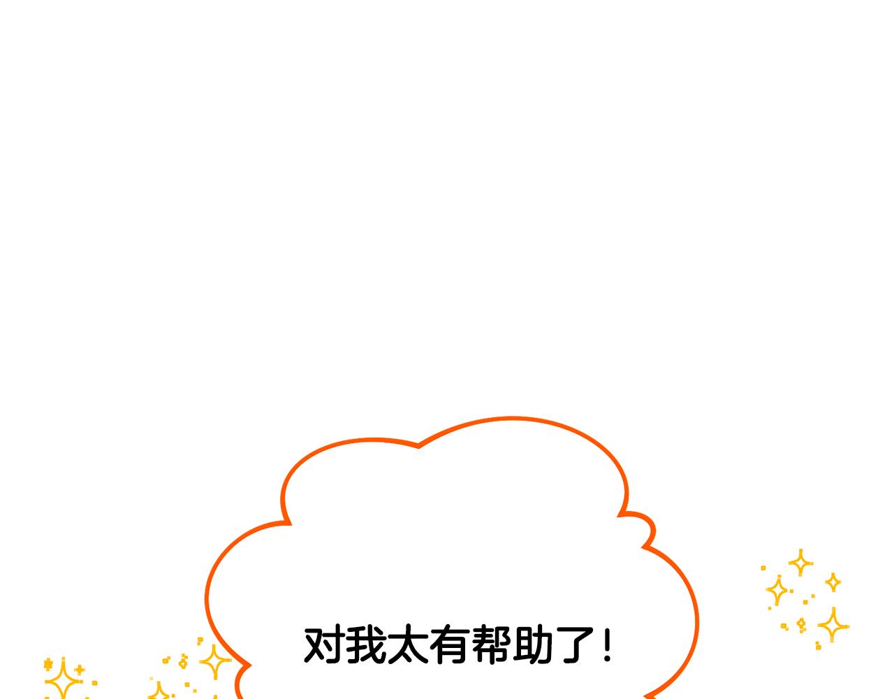 第44话 那流浪汉是谁？(1/4)-第44话