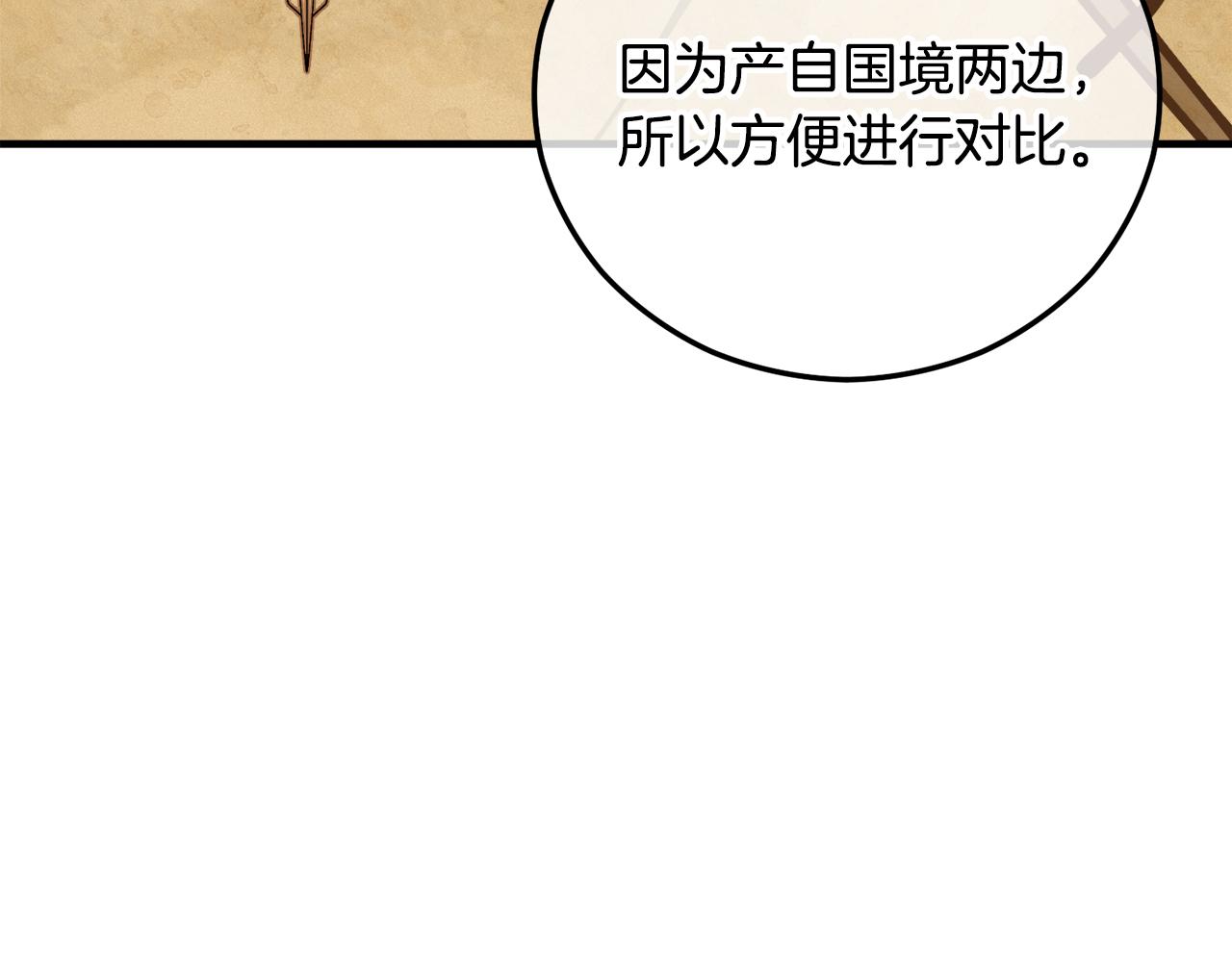 第44话 那流浪汉是谁？(1/4)-第44话