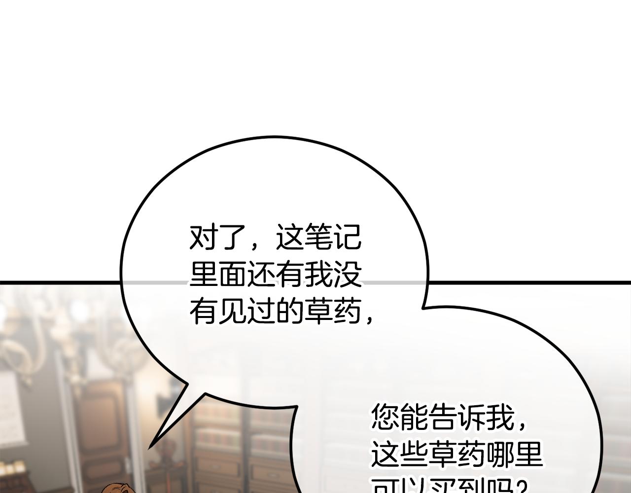第44话 那流浪汉是谁？(1/4)-第44话
