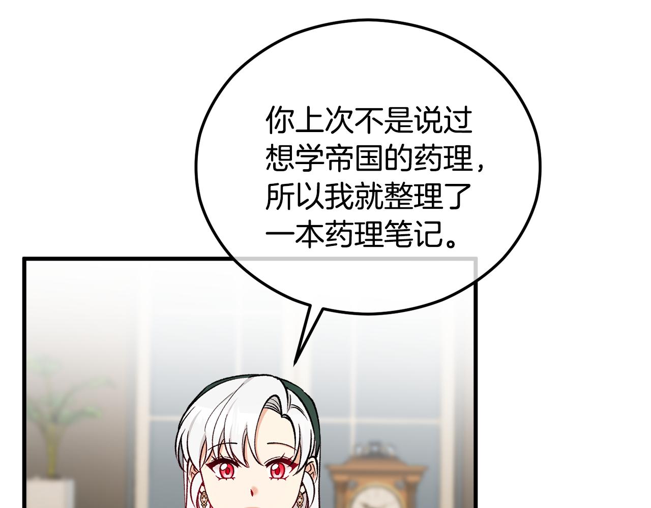 第44话 那流浪汉是谁？(1/4)-第44话