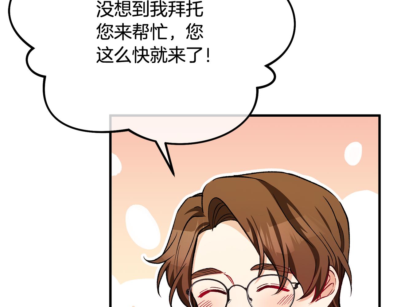 第二季回归 研究院骚乱(1/4)-第46话