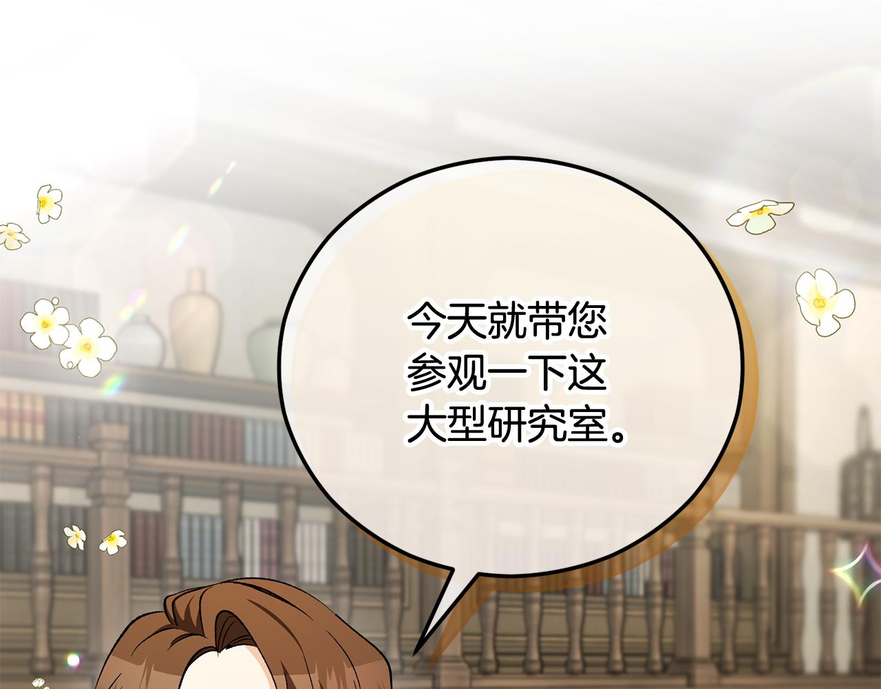 第二季回归 研究院骚乱(1/4)-第46话