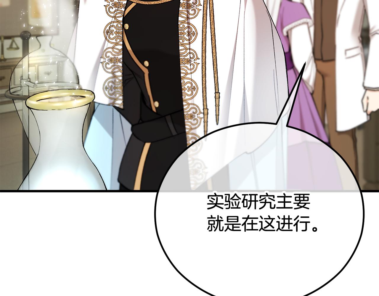 第二季回归 研究院骚乱(1/4)-第46话