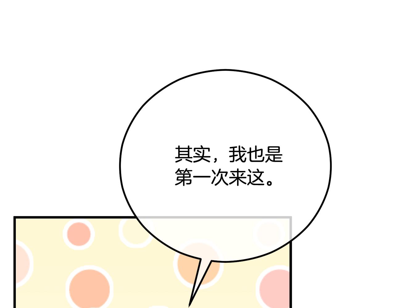 第二季回归 研究院骚乱(1/4)-第46话