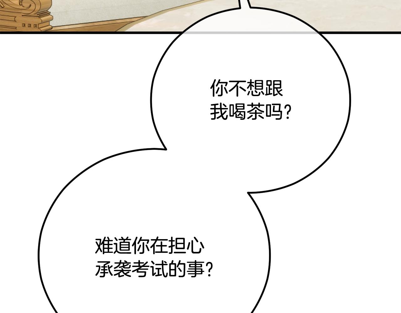 第48话 警告萨伊提(1/4)-第48话