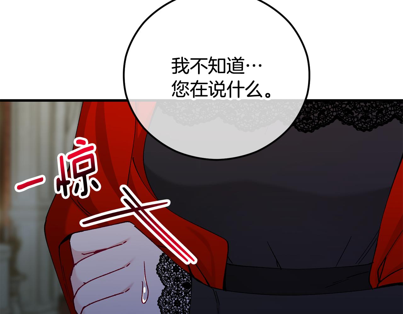 第48话 警告萨伊提(1/4)-第48话