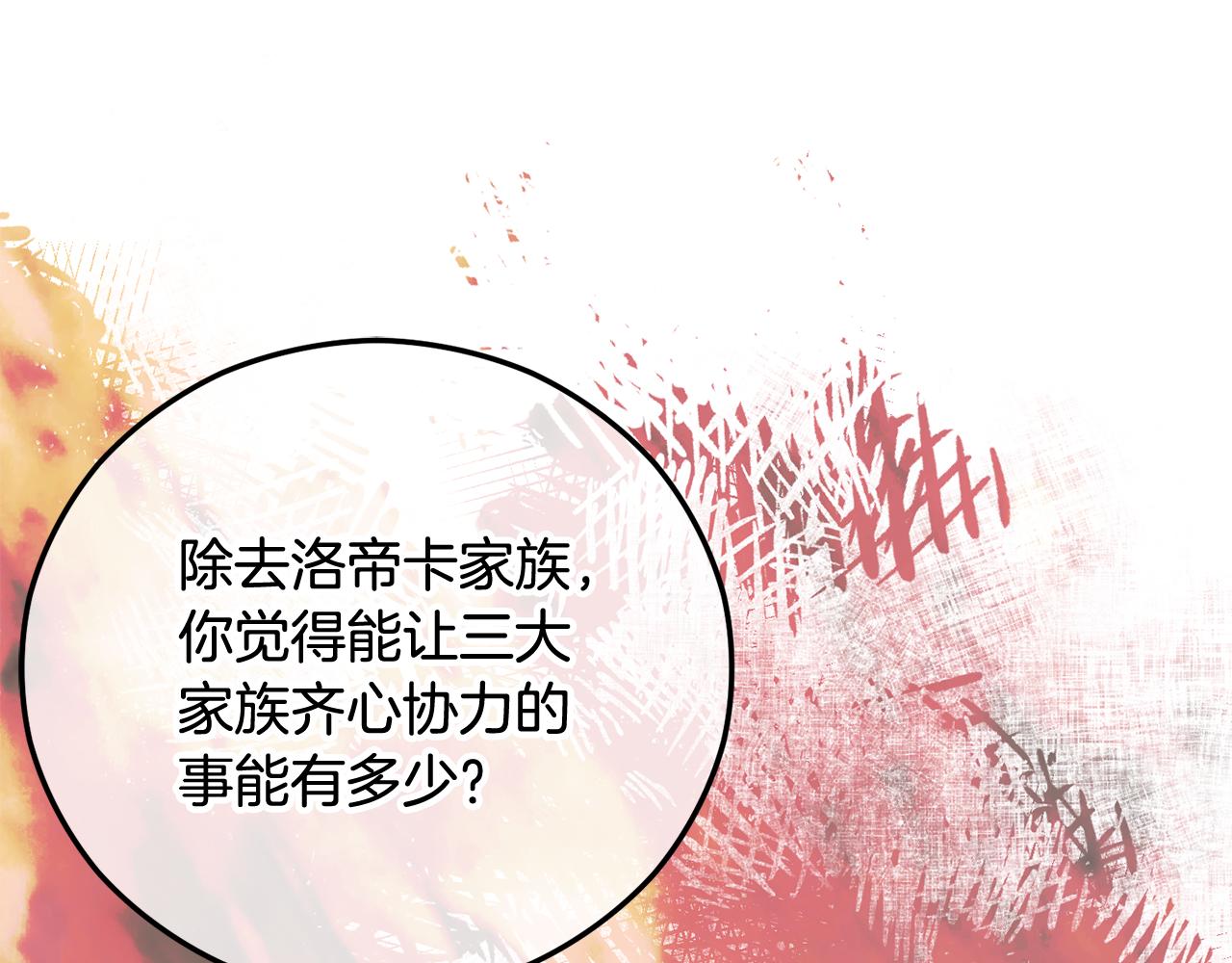 第48话 警告萨伊提(1/4)-第48话