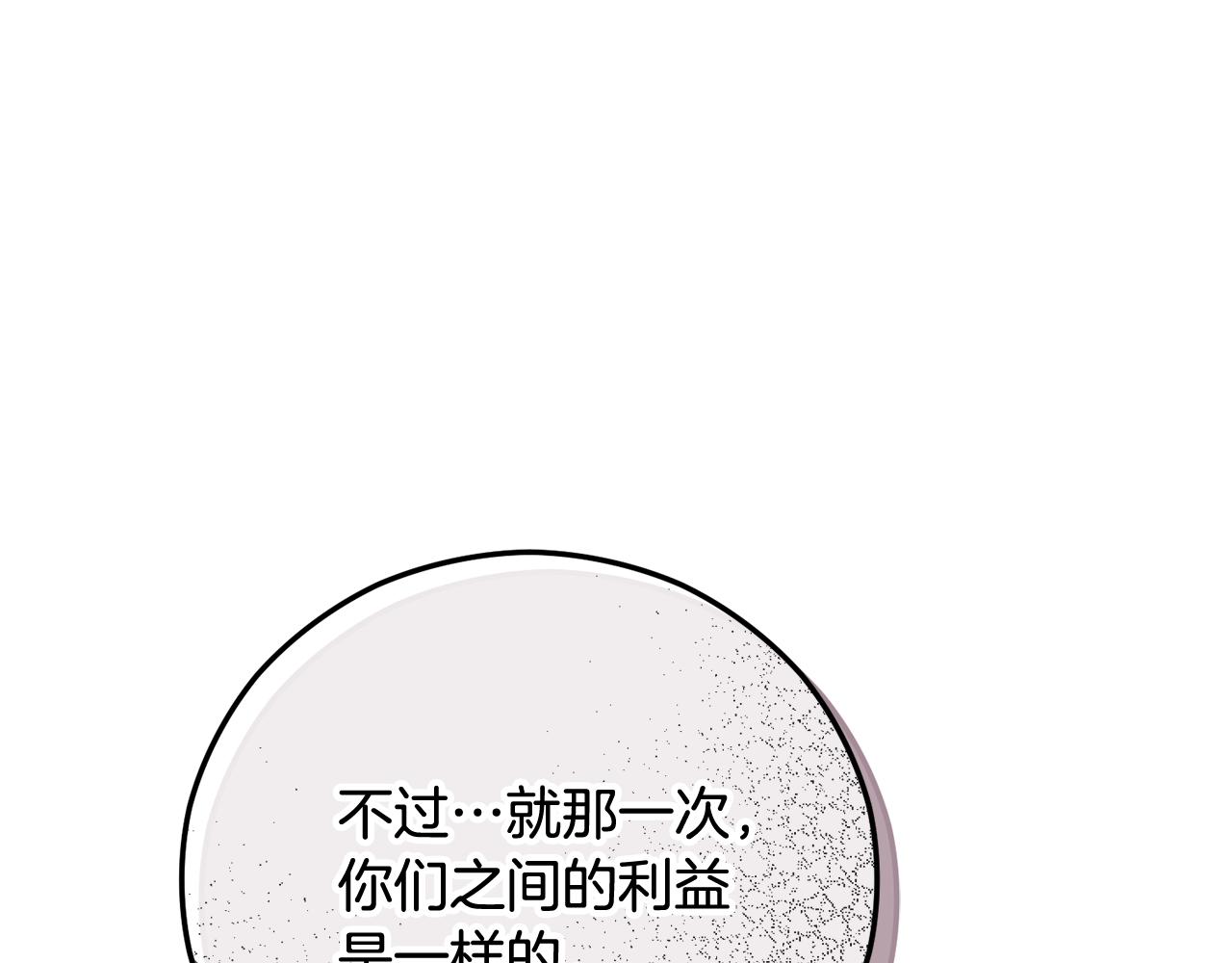 第48话 警告萨伊提(1/4)-第48话