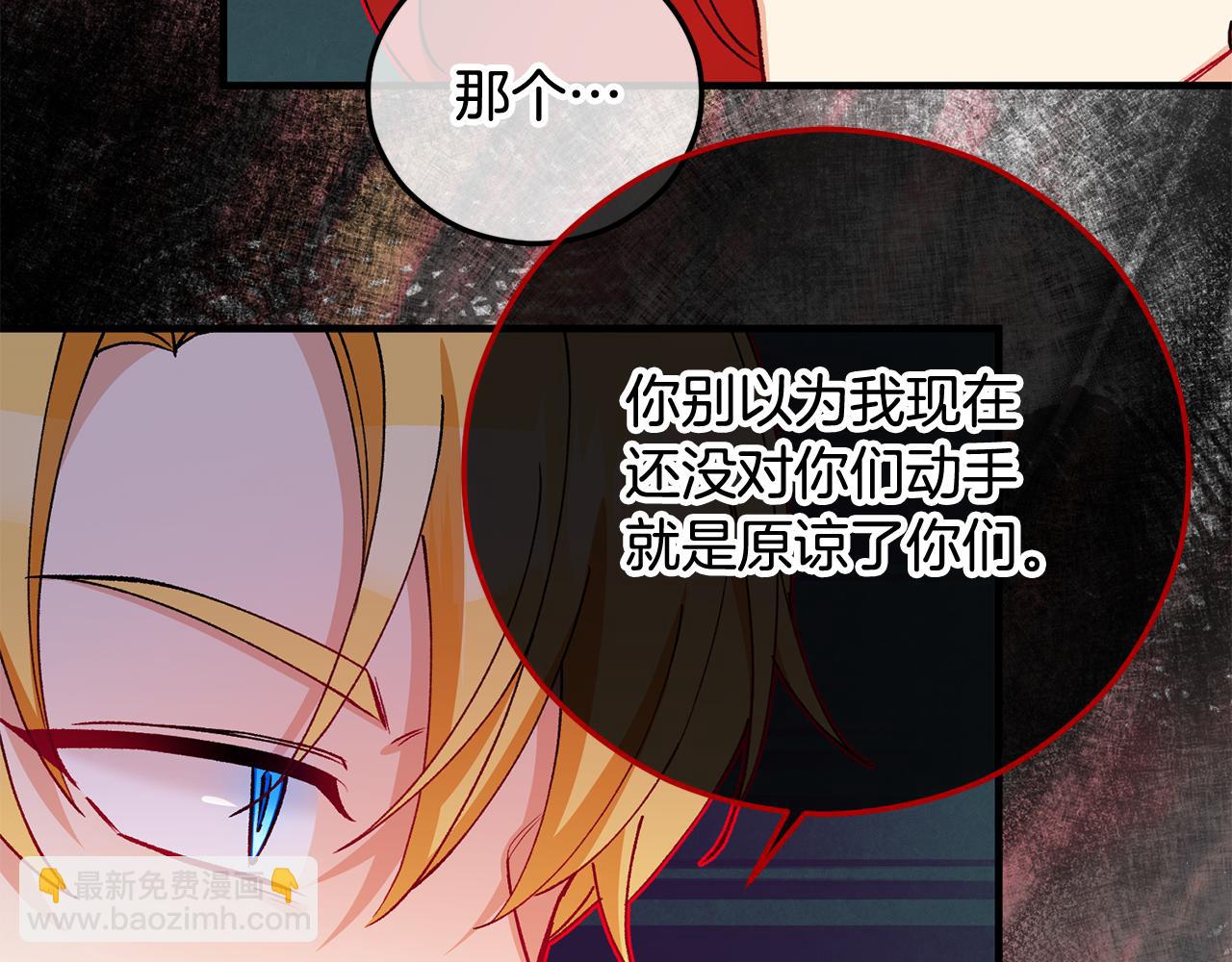 第48话 警告萨伊提(1/4)-第48话