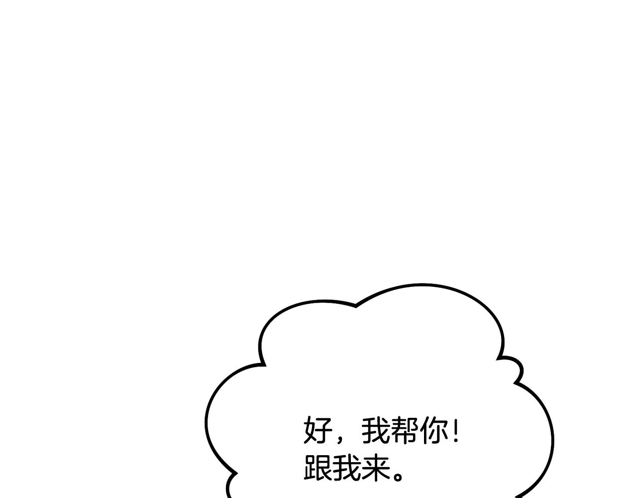 第50话 身份被识破(1/4)-第50话