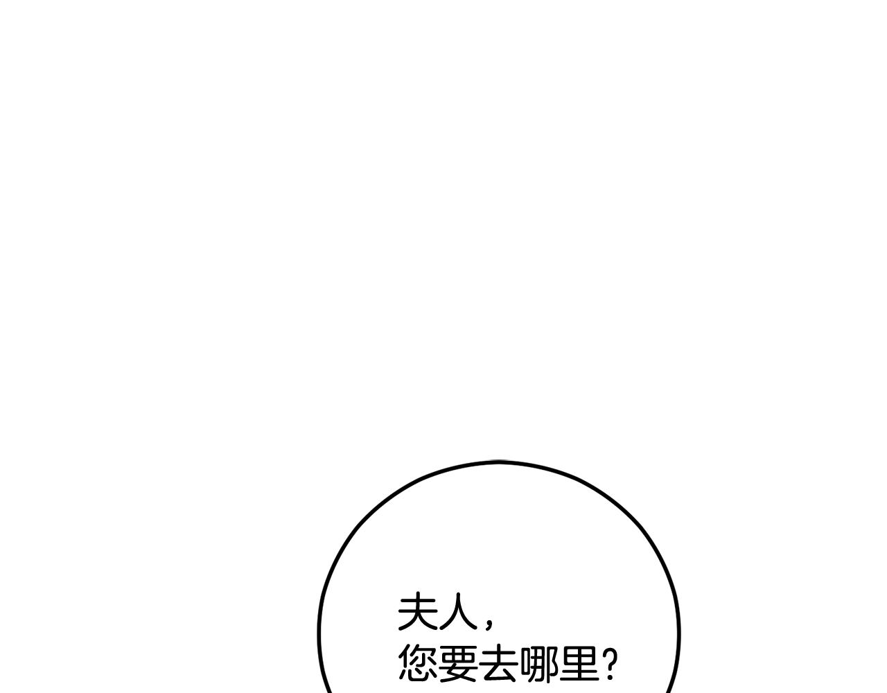 第50话 身份被识破(1/4)-第50话