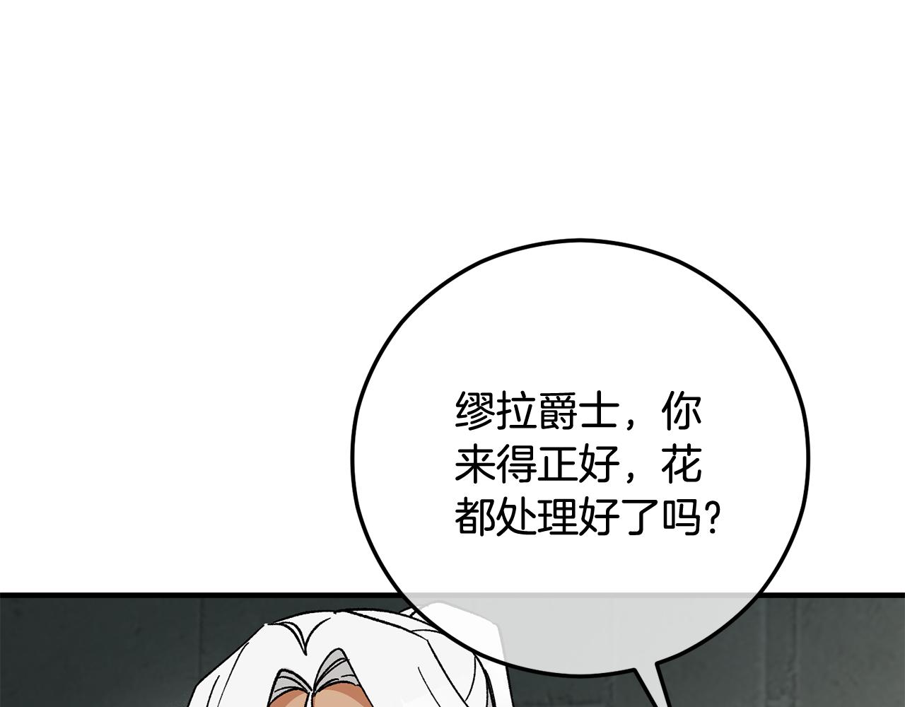 第50话 身份被识破(1/4)-第50话