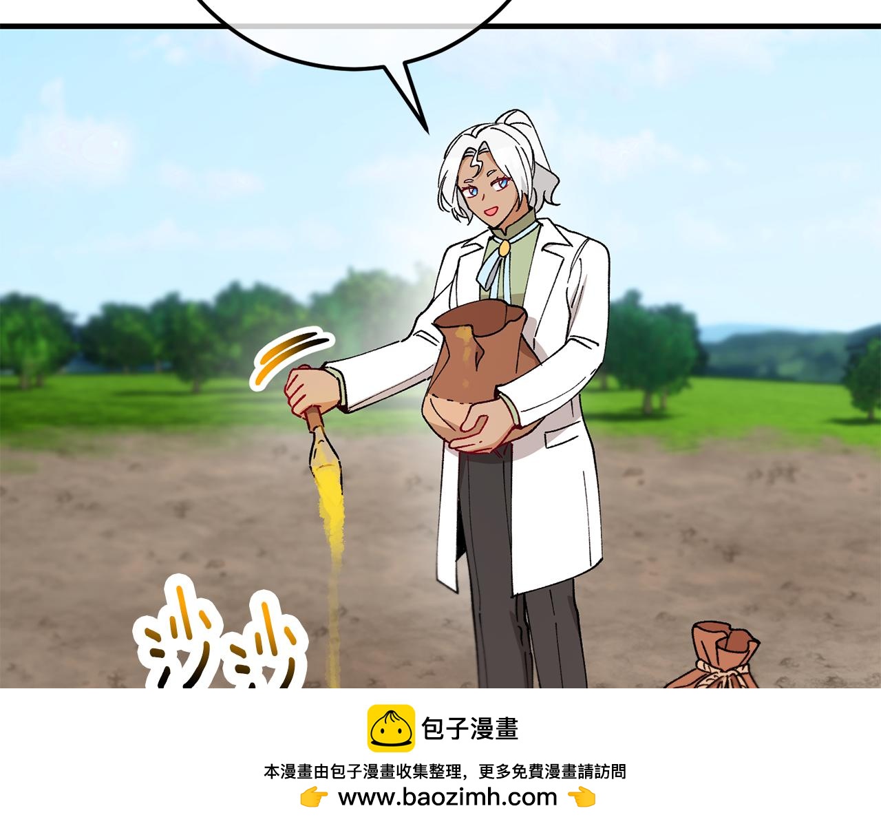 第50话 身份被识破(1/4)-第50话
