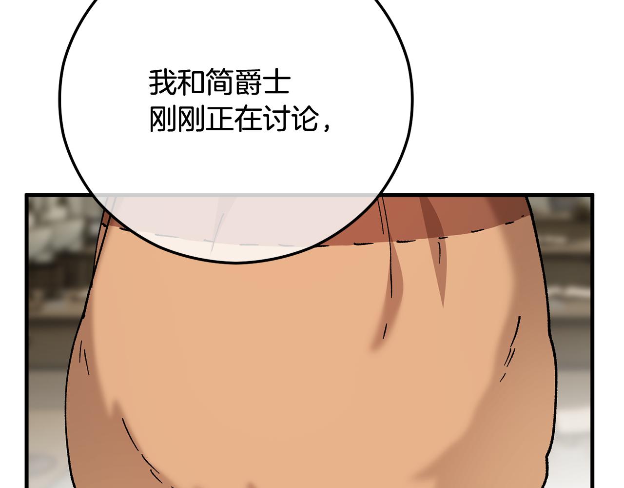 第50话 身份被识破(1/4)-第50话