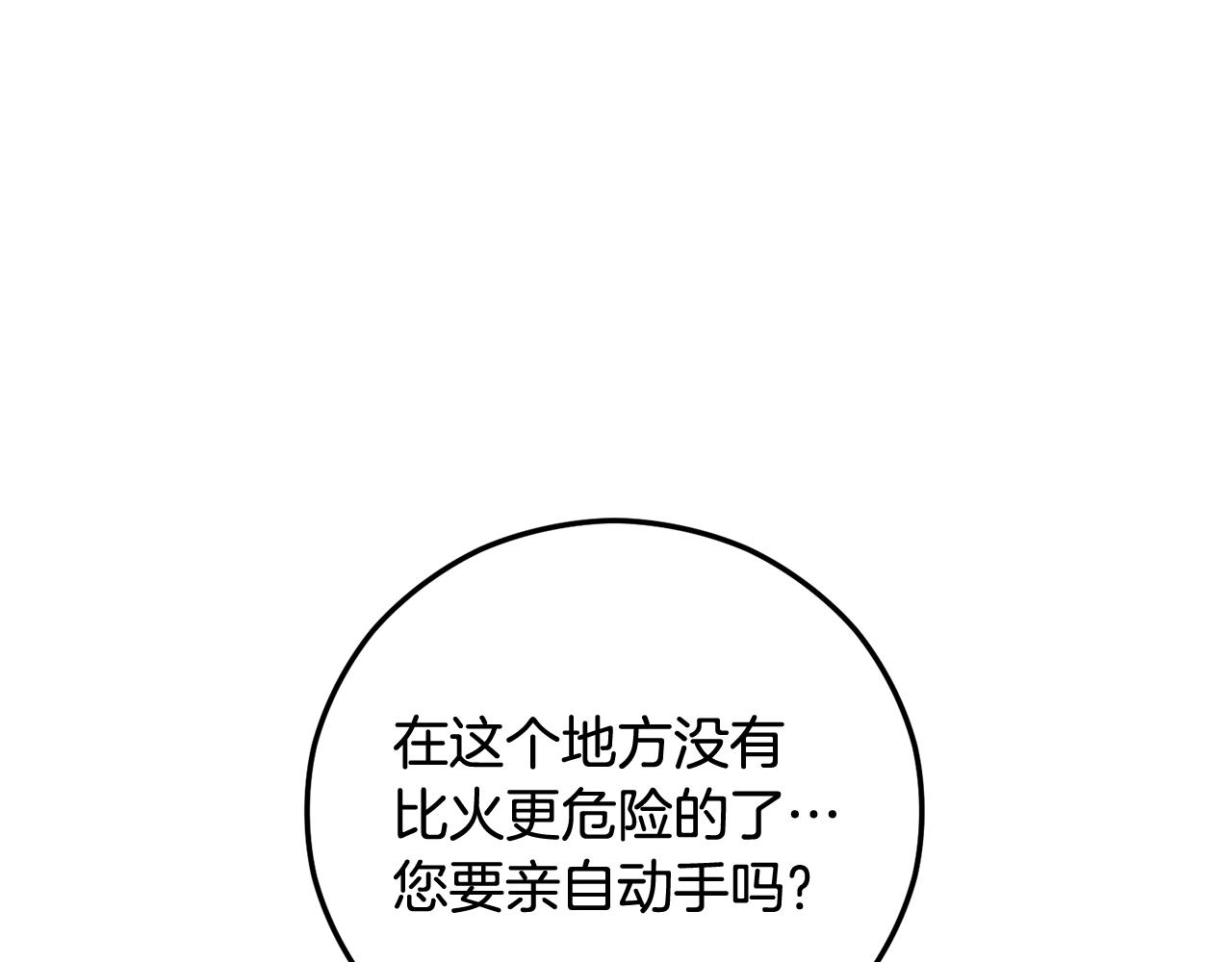 第50话 身份被识破(1/4)-第50话