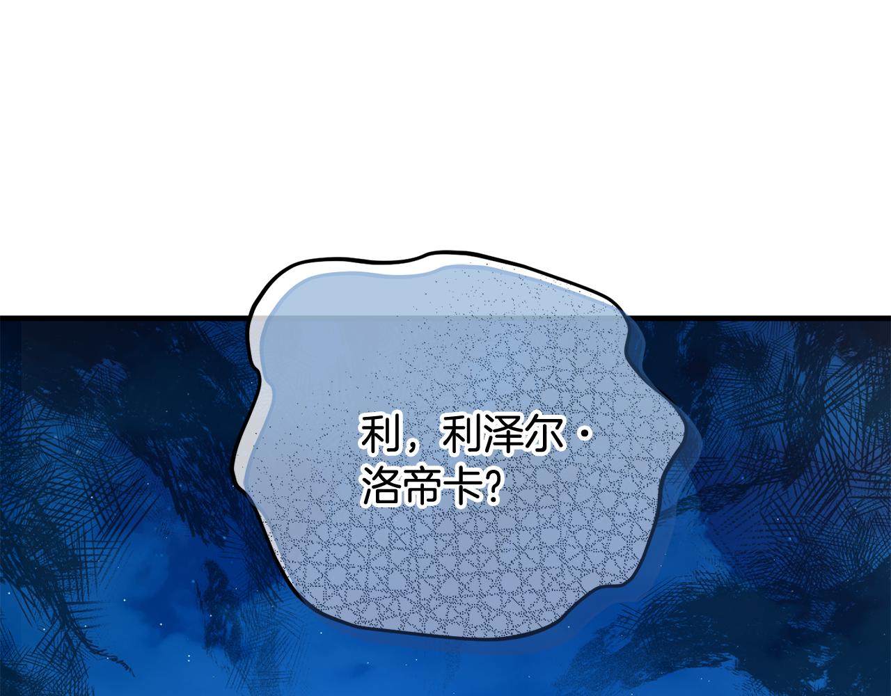 第52话 拉斯汀面如死灰(1/4)-第52话