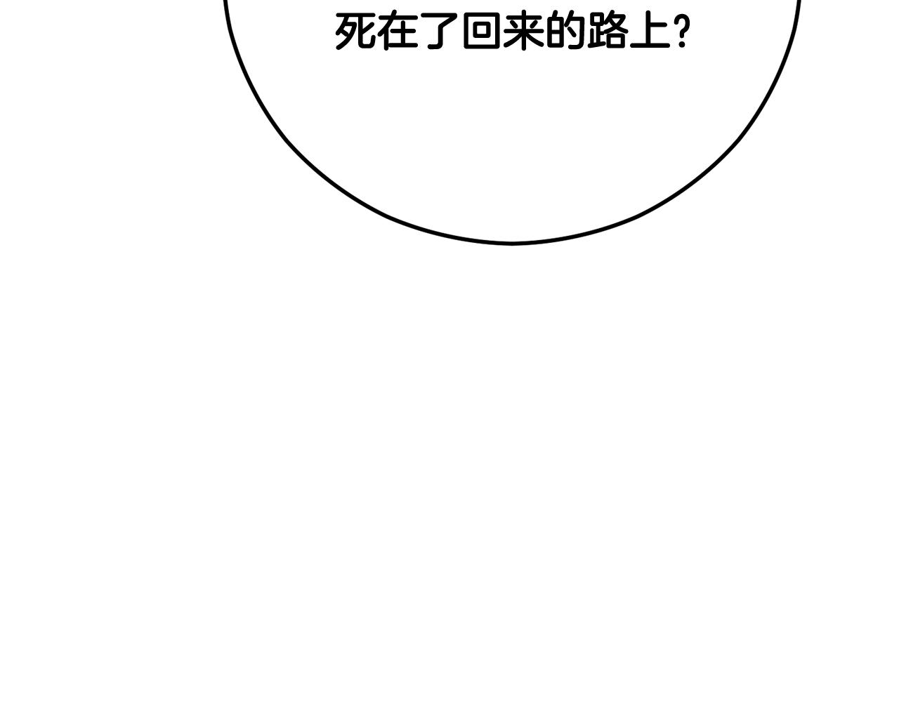 第52话 拉斯汀面如死灰(1/4)-第52话