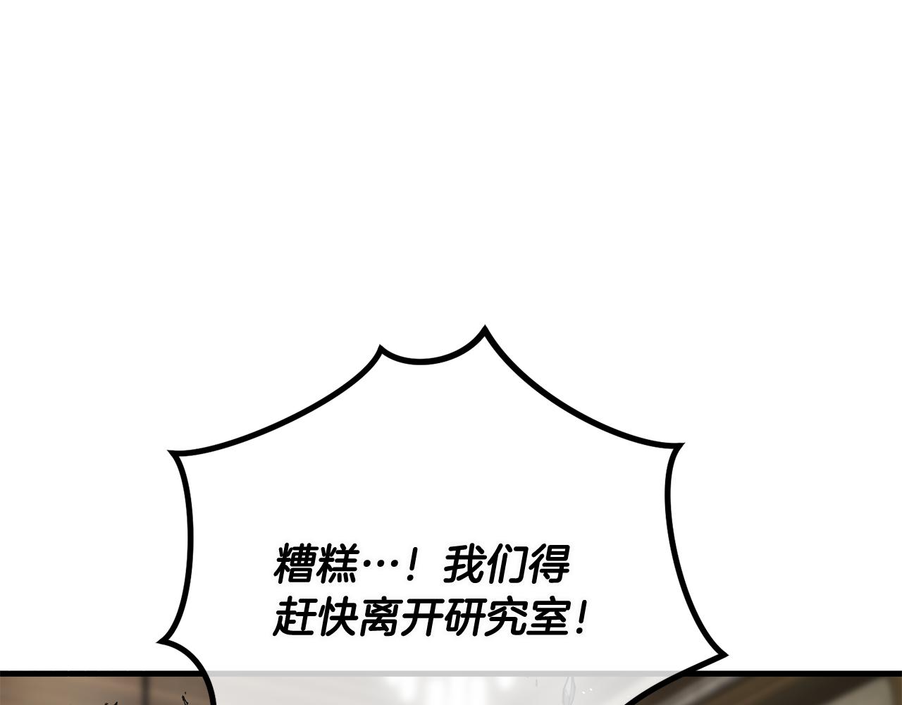 第54话 花儿攻击研究院(1/4)-第54话