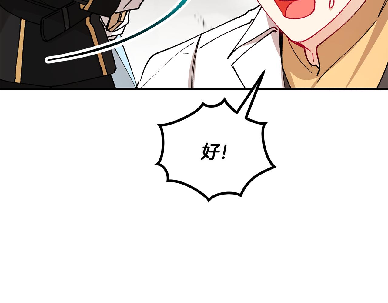 第54话 花儿攻击研究院(1/4)-第54话