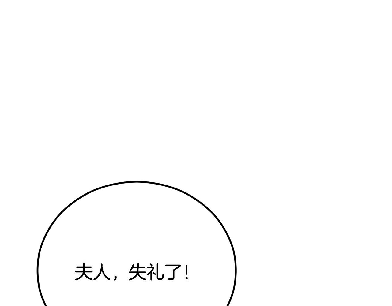 第54话 花儿攻击研究院(1/4)-第54话