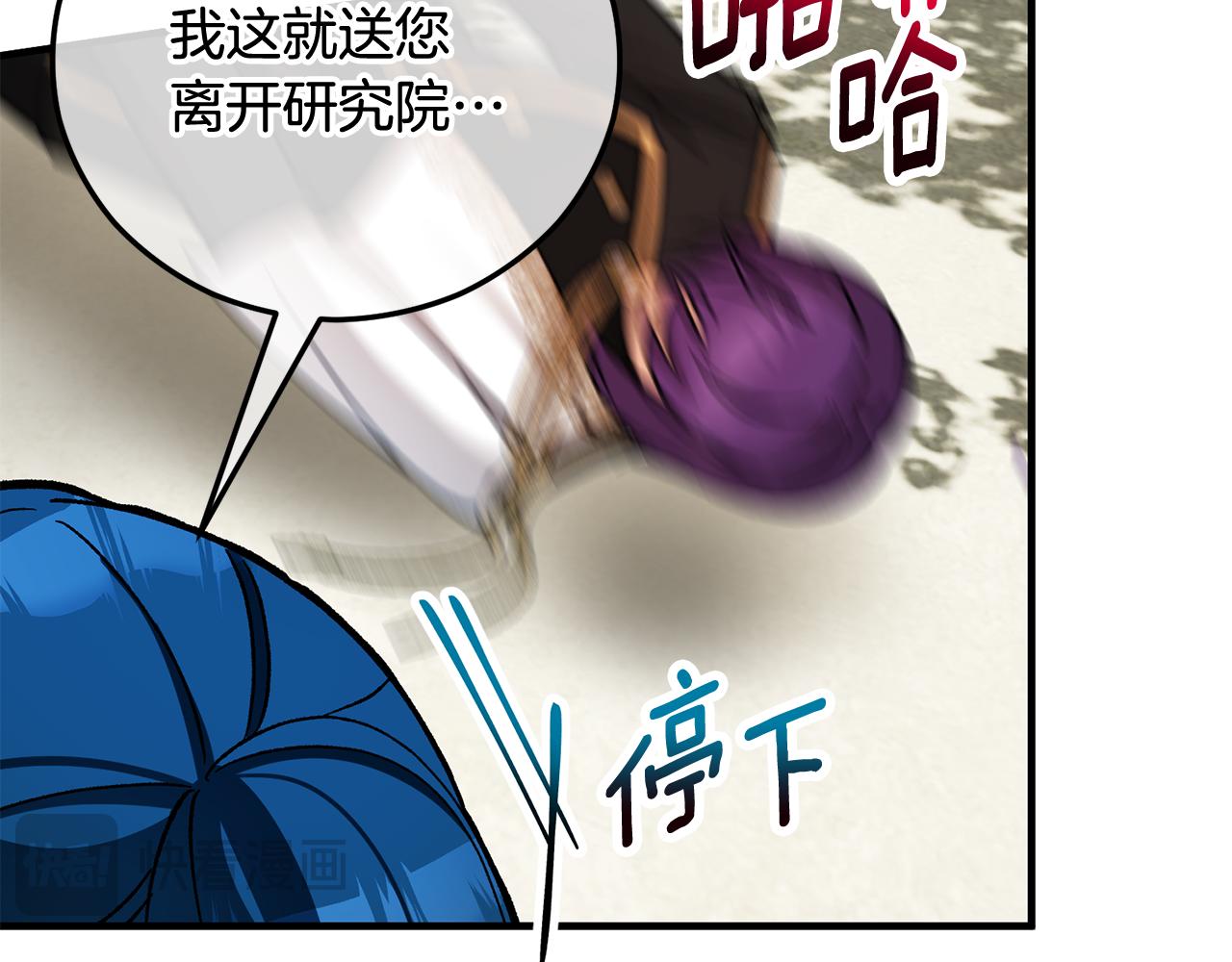 第54话 花儿攻击研究院(1/4)-第54话
