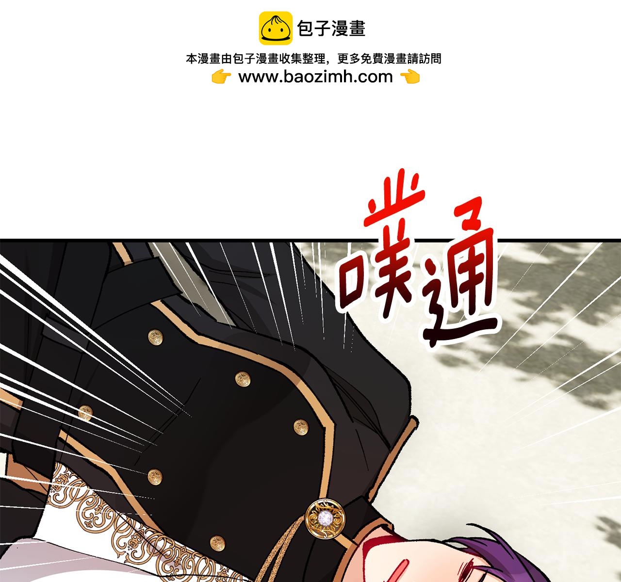 第54话 花儿攻击研究院(1/4)-第54话