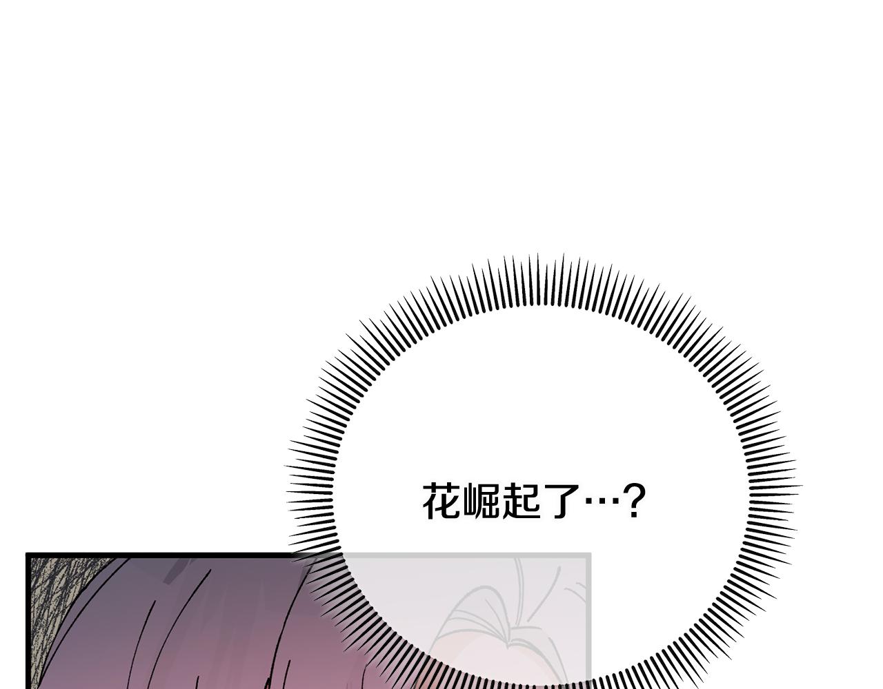第54话 花儿攻击研究院(1/4)-第54话