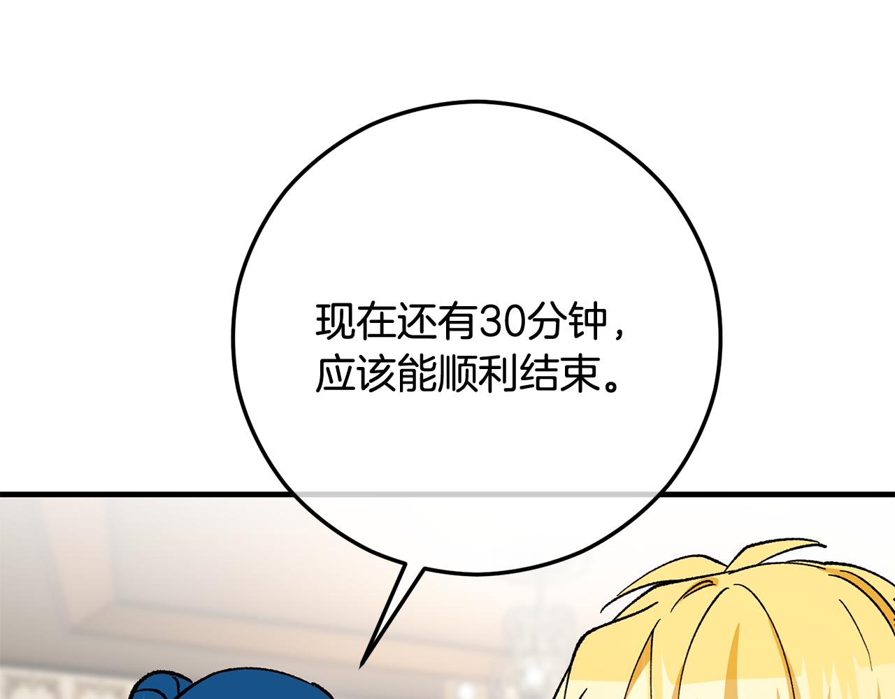 第56话 中央城被花袭击(1/4)-第56话