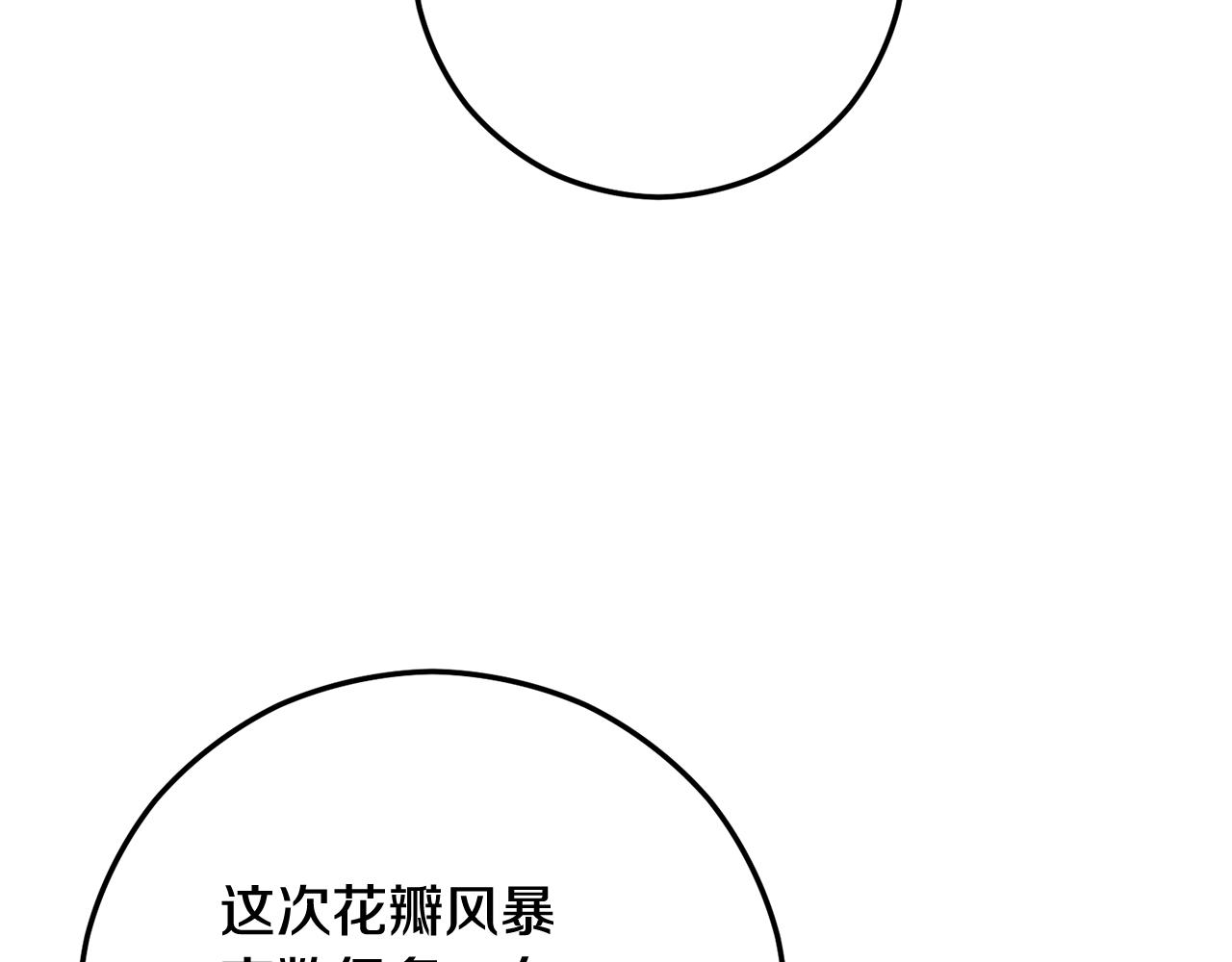第56话 中央城被花袭击(1/4)-第56话