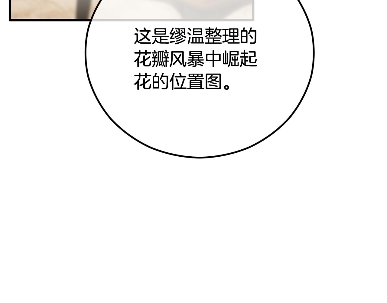第56话 中央城被花袭击(1/4)-第56话