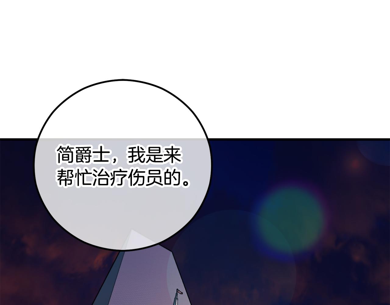 第58话 恩莎救治阿兰(1/4)-第58话