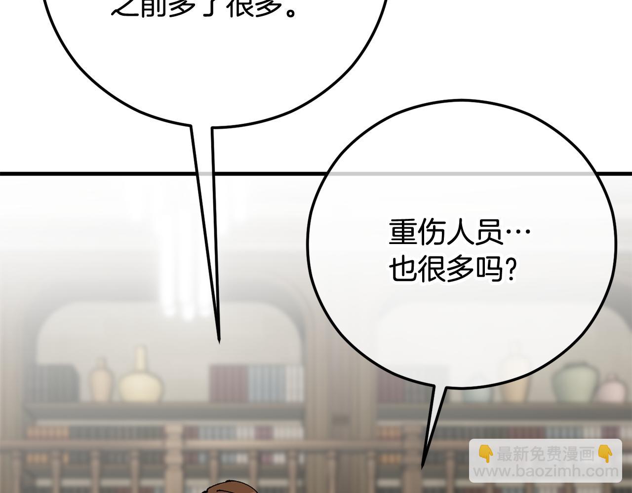 第58话 恩莎救治阿兰(1/4)-第58话