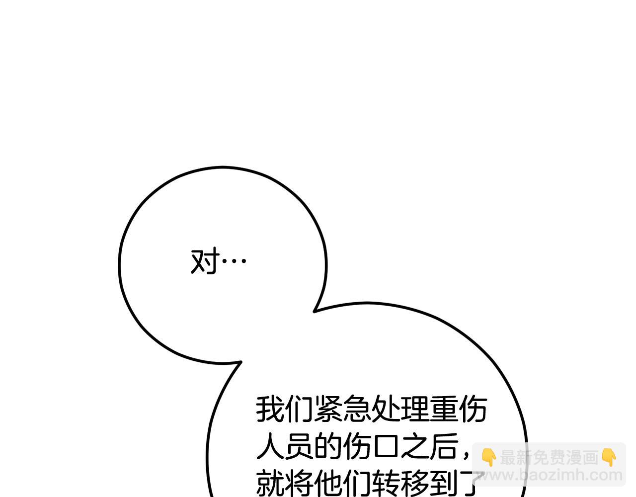 第58话 恩莎救治阿兰(1/4)-第58话