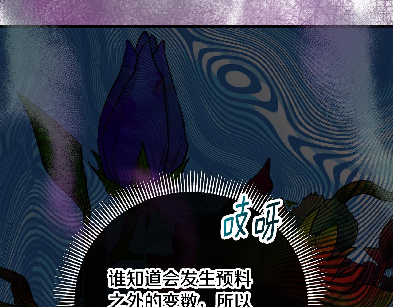第58话 恩莎救治阿兰(1/4)-第58话