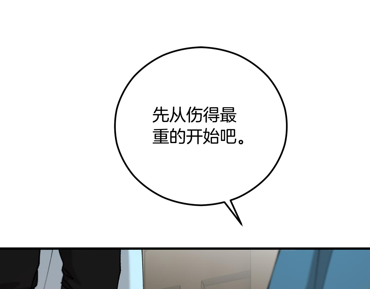 第58话 恩莎救治阿兰(1/4)-第58话