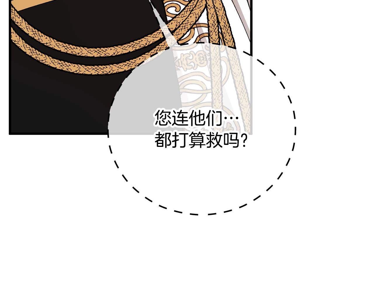 第58话 恩莎救治阿兰(1/4)-第58话