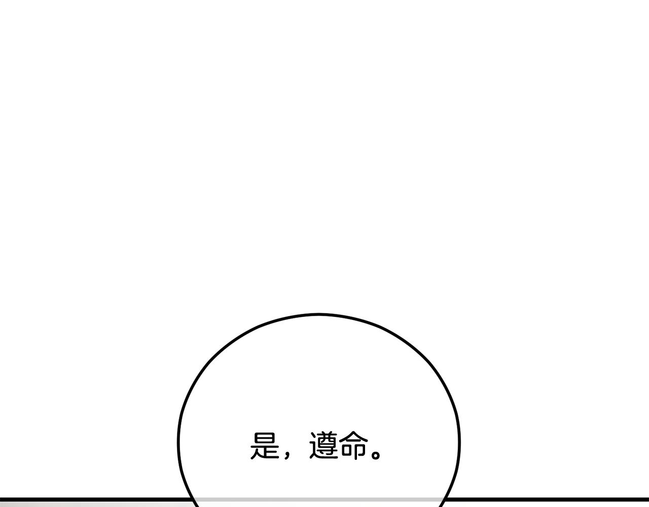 第58话 恩莎救治阿兰(1/4)-第58话