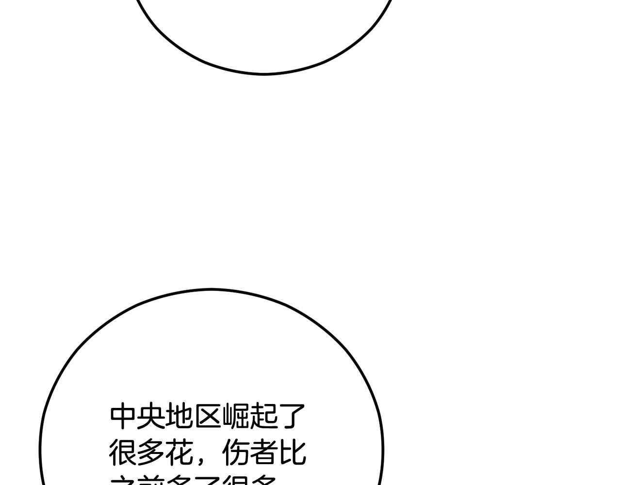第58话 恩莎救治阿兰(1/4)-第58话