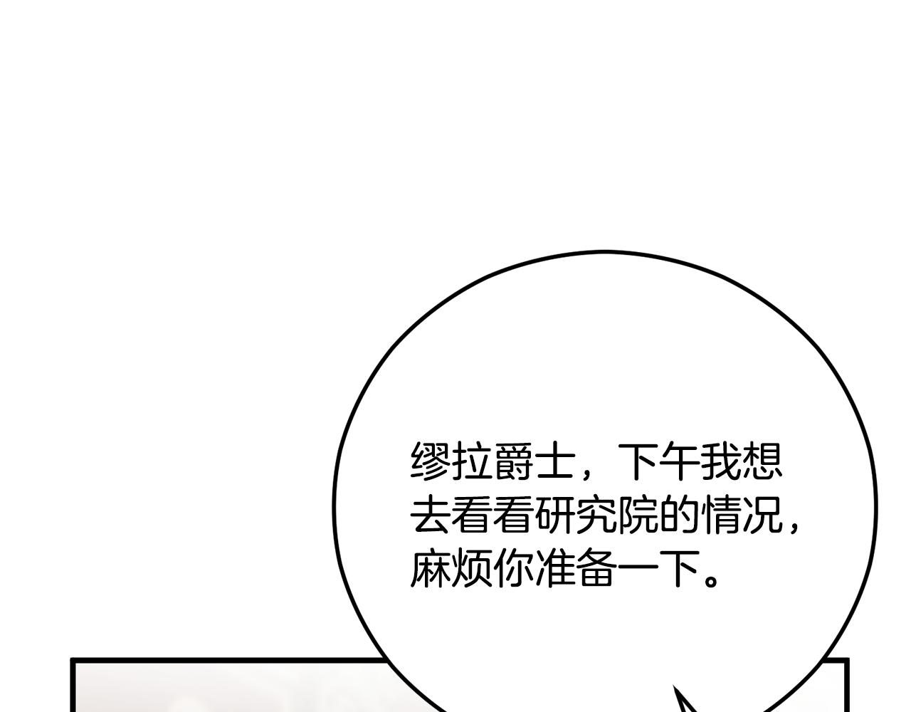 第60话 花瓣风暴又来了(1/4)-第60话