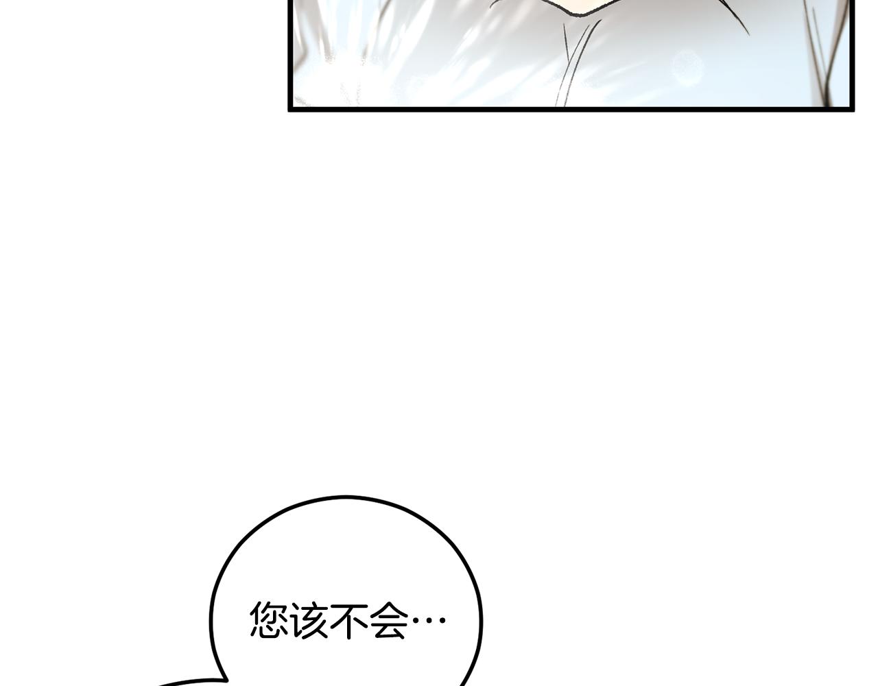 第62话 治愈能力是黑魔法？！(1/4)-第62话