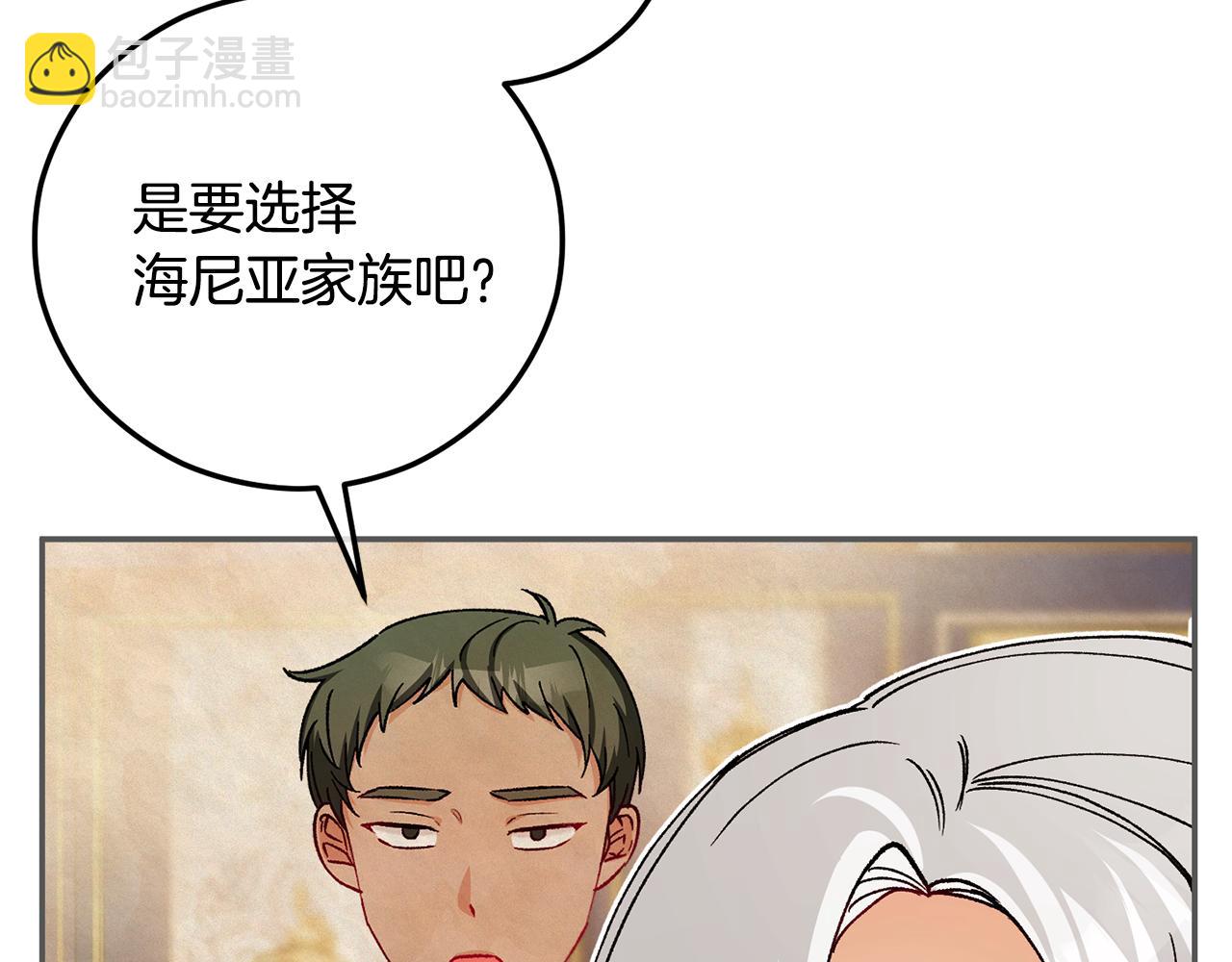第62话 治愈能力是黑魔法？！(1/4)-第62话