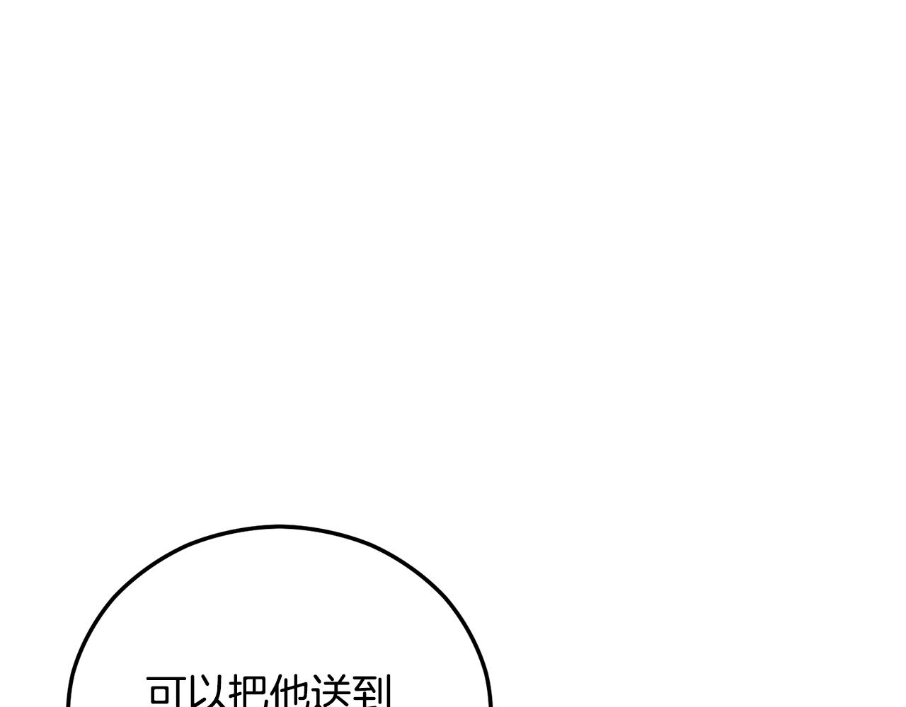 第62话 治愈能力是黑魔法？！(1/4)-第62话