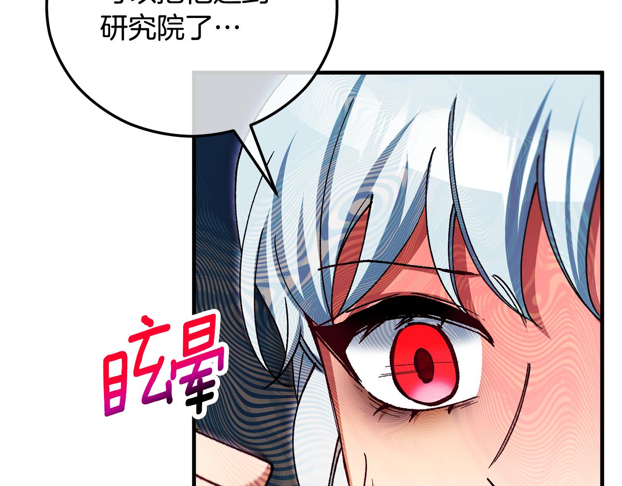 第62话 治愈能力是黑魔法？！(1/4)-第62话