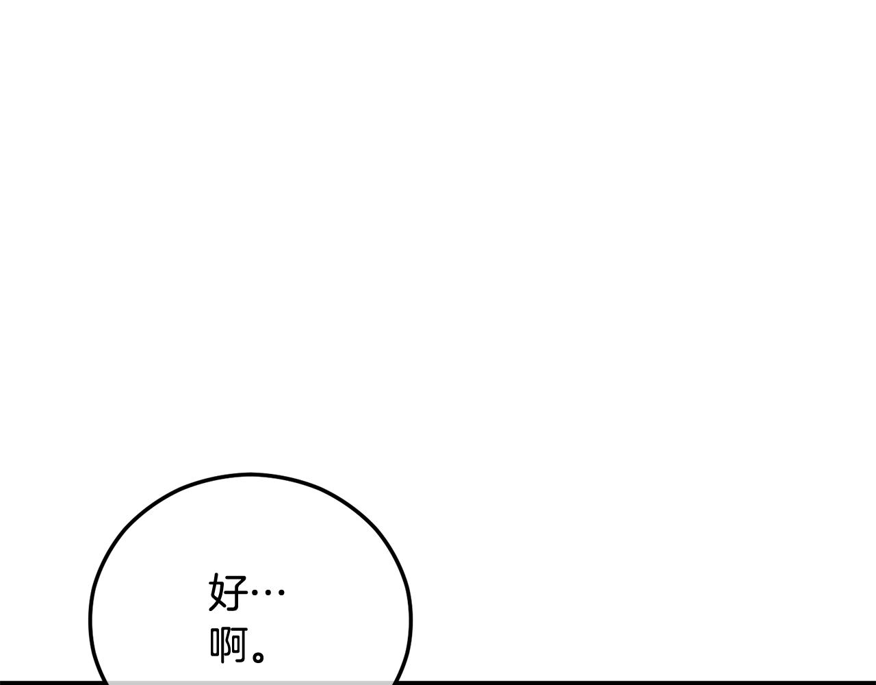 第62话 治愈能力是黑魔法？！(1/4)-第62话