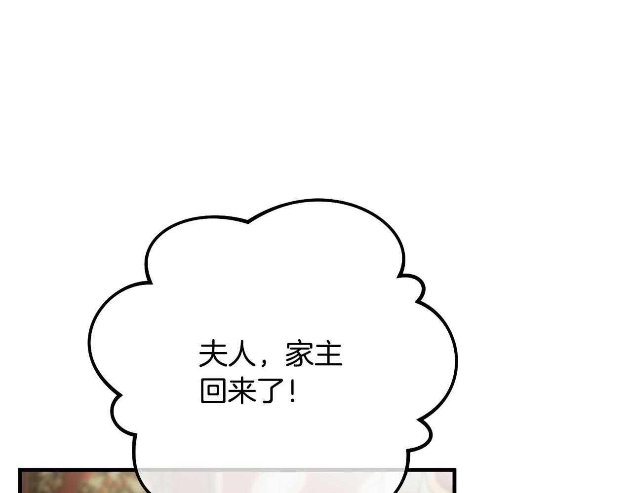 第64话 恩莎忧心忡忡(1/4)-第64话